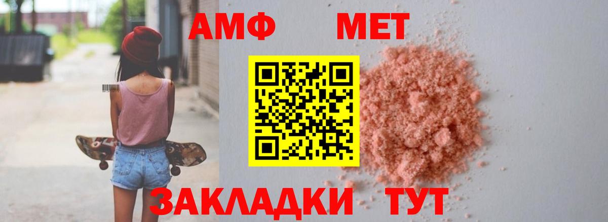 Amphetamine 98% Новый Уренгой