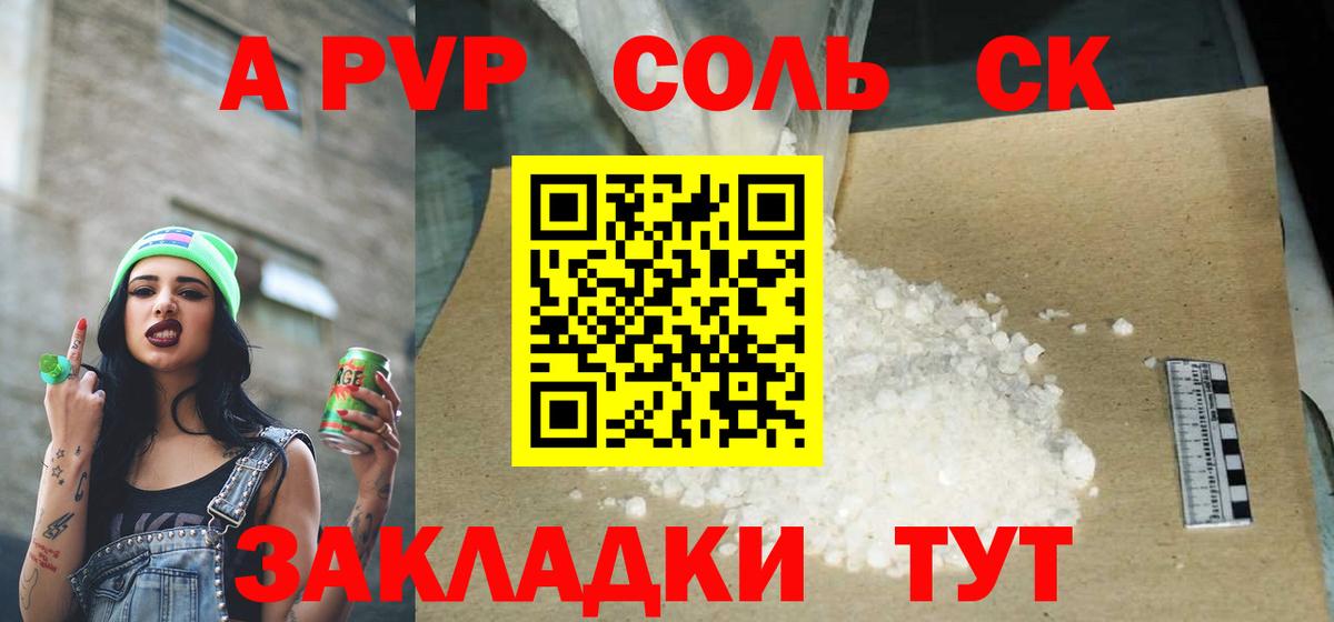 Alfa_PVP мука  A-PVP СК  Новый Уренгой  A-PVP  Вход с VPN 