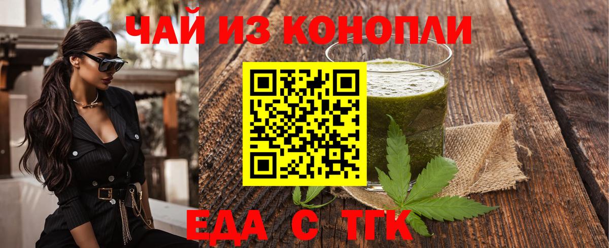 Новый Уренгой  Cannafood конопля  Вход с VPN 