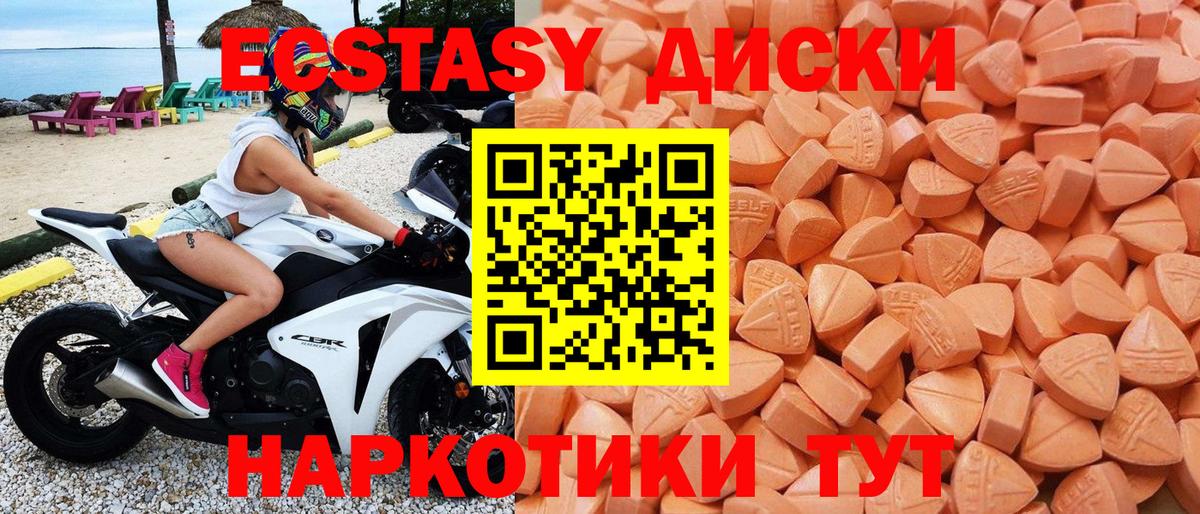 купить наркотики цена  Вход с VPN  Новый Уренгой  Экстази ешки 