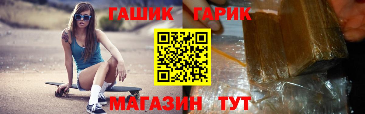 ГАШ хэш Новый Уренгой