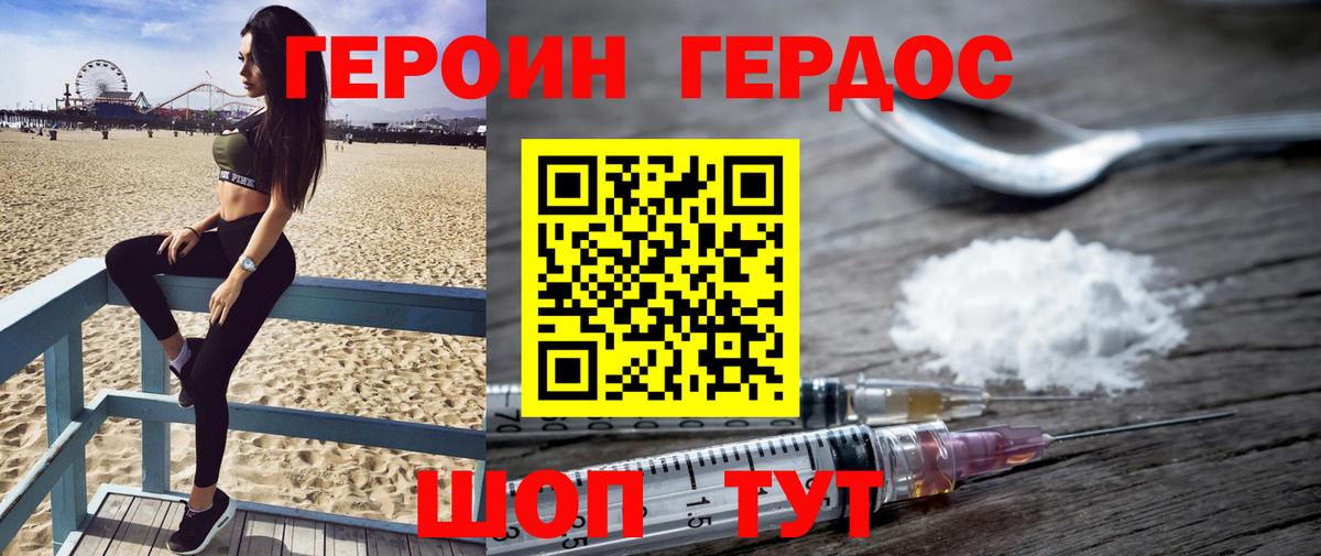 Новый Уренгой  Героин герыч  Вход с VPN 