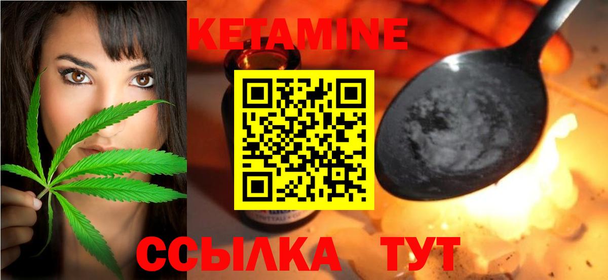 Новый Уренгой  ОМГ ОМГ ONION  Вход с VPN  КЕТАМИН VHQ  Кетамин VHQ 