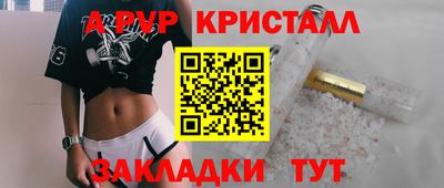 соль ск Бугуруслан