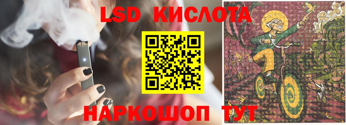 Лсд 25 экстази кислота Новый Уренгой