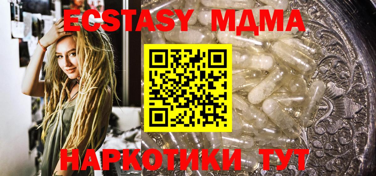 Новый Уренгой  MDMA молли  МДМА кристаллы  Вход с VPN 