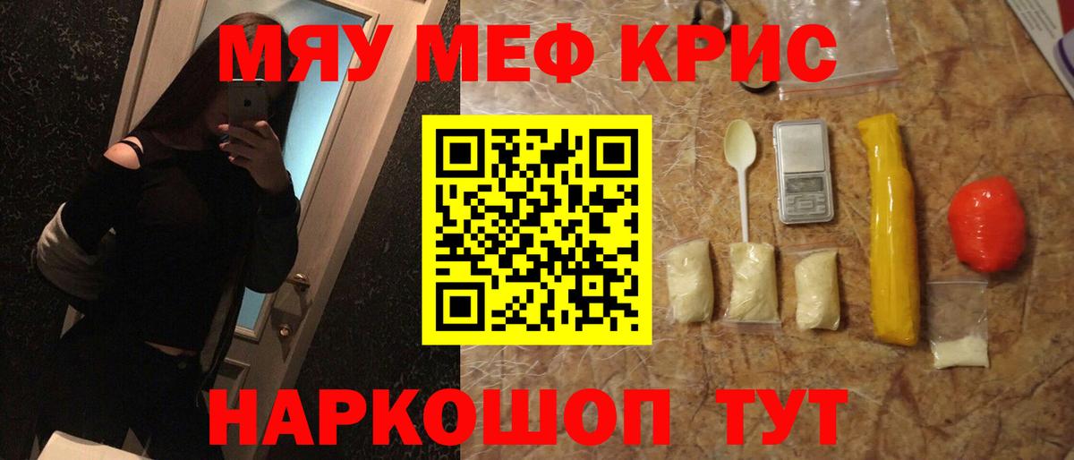 Меф  Новый Уренгой
