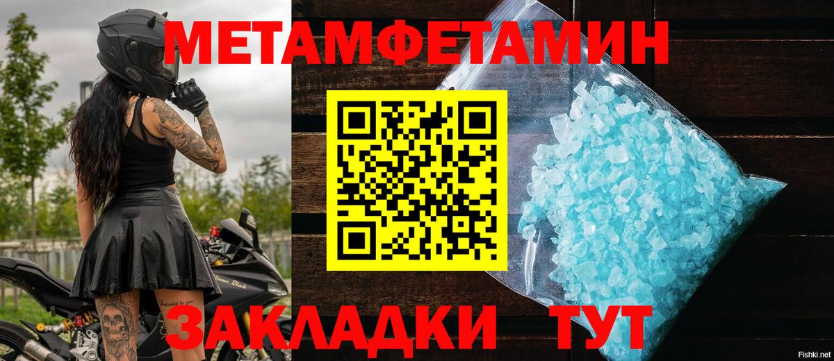 Метамфетамин винт Новый Уренгой