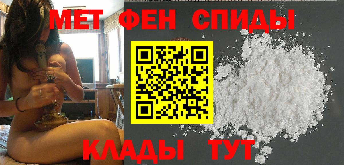 МЕТАМФЕТАМИН  Первитин кристалл  Вход с VPN  Первитин кристалл  Новый Уренгой 