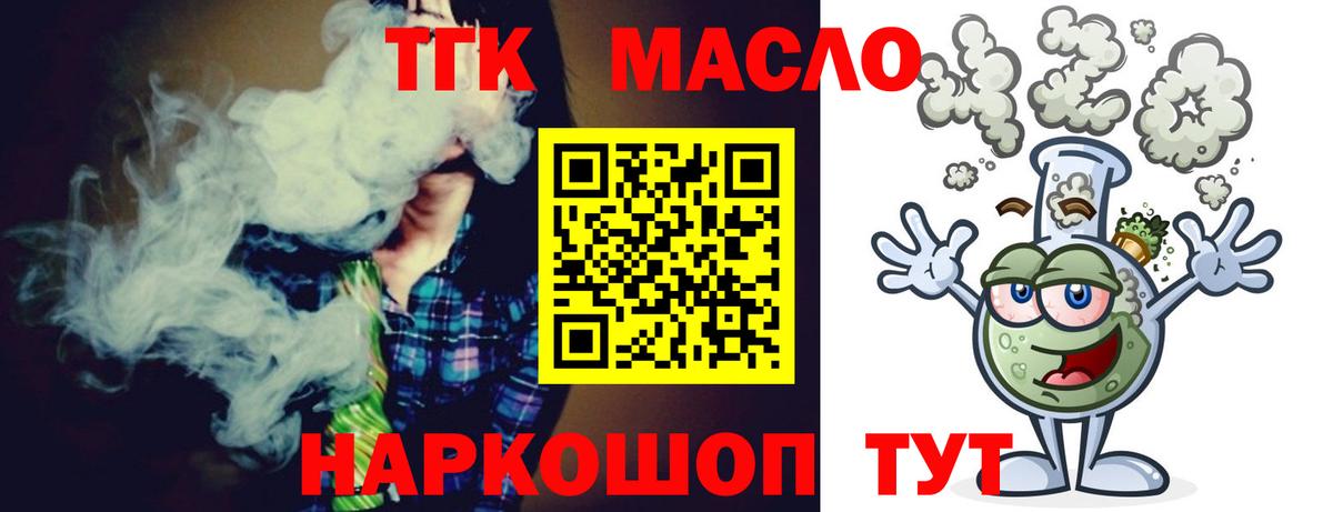 ТГК жижа Новый Уренгой