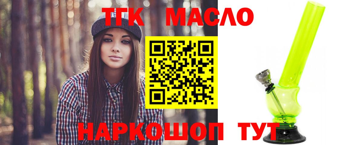 где найти   Дистиллят ТГК жижа  Вход с VPN  Новый Уренгой 